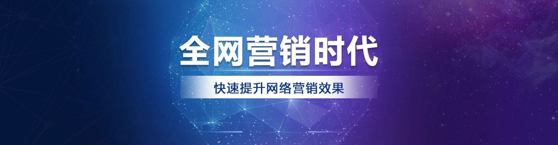 永泰网络推广开户